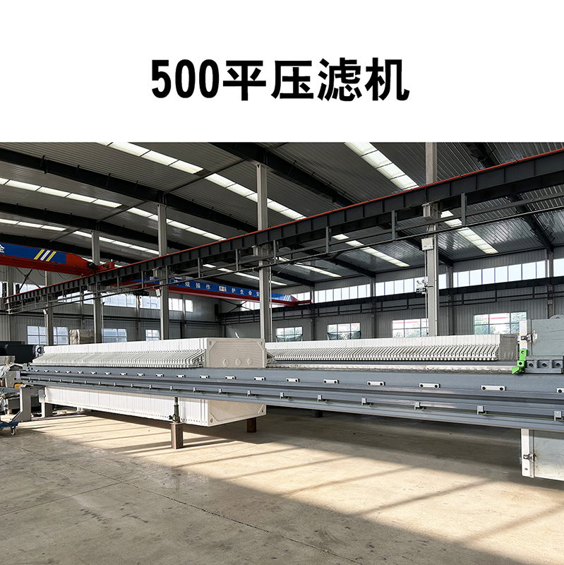 全自動(dòng)壓濾機(jī)多少錢一臺