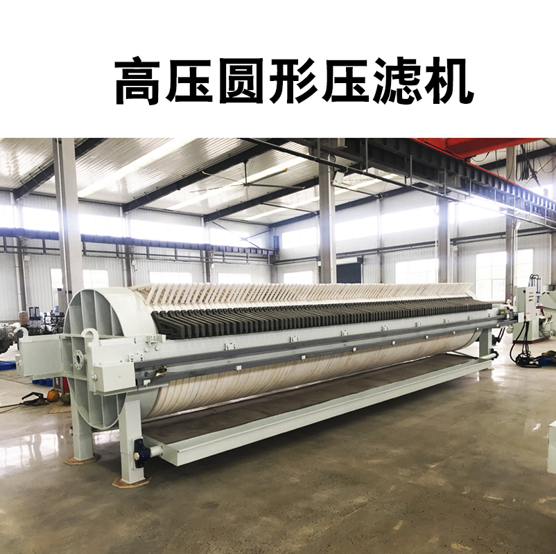 壓濾機(jī)廠(chǎng)家聯(lián)系電話(huà)