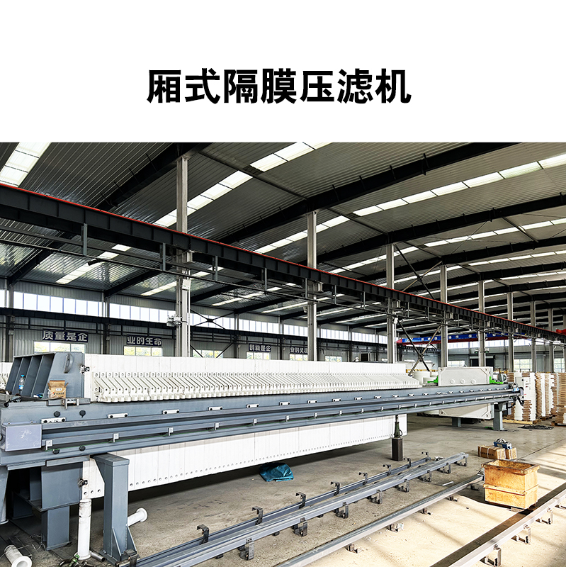 自動(dòng)型壓濾機(jī)多少錢一臺