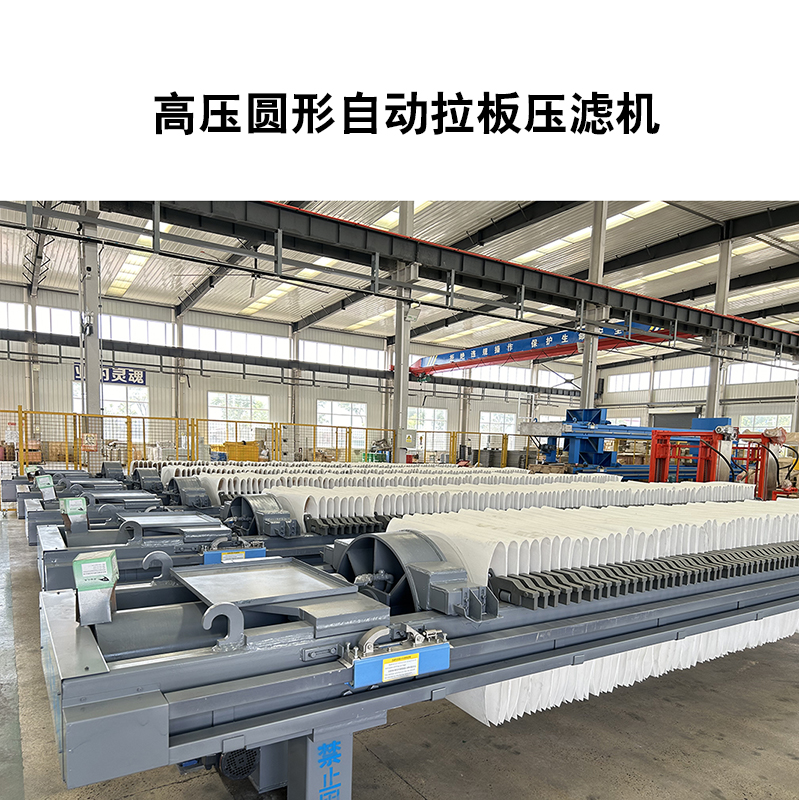隔膜壓濾機(jī)處理石材切割廢水時如何避免濾布堵塞