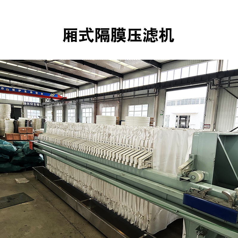 環(huán)保板框壓濾機(jī)的價格